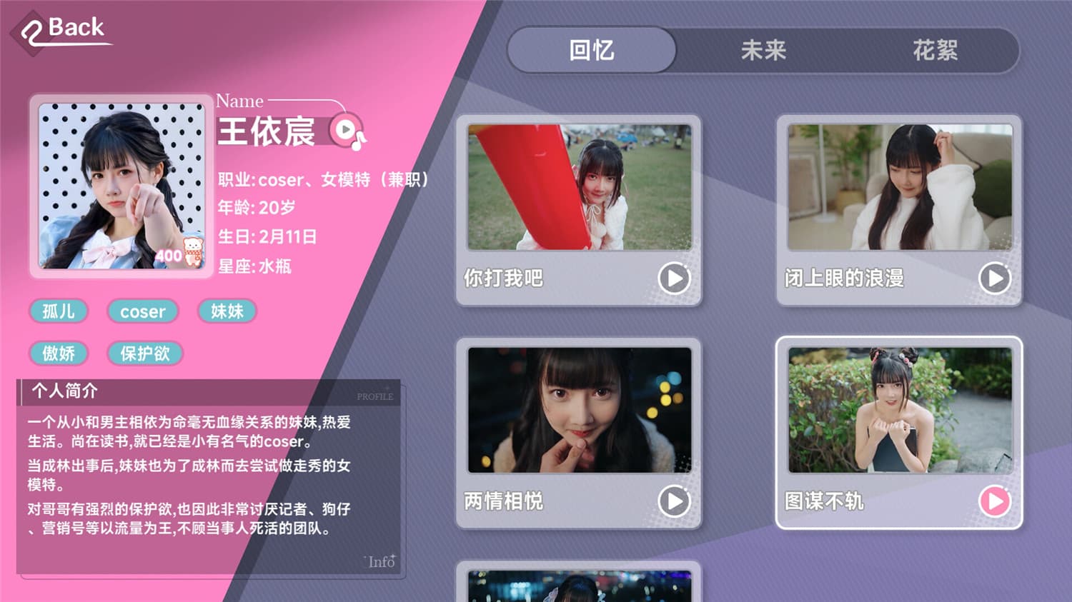 《这个是真的喜欢！/I've Fallen For You!》