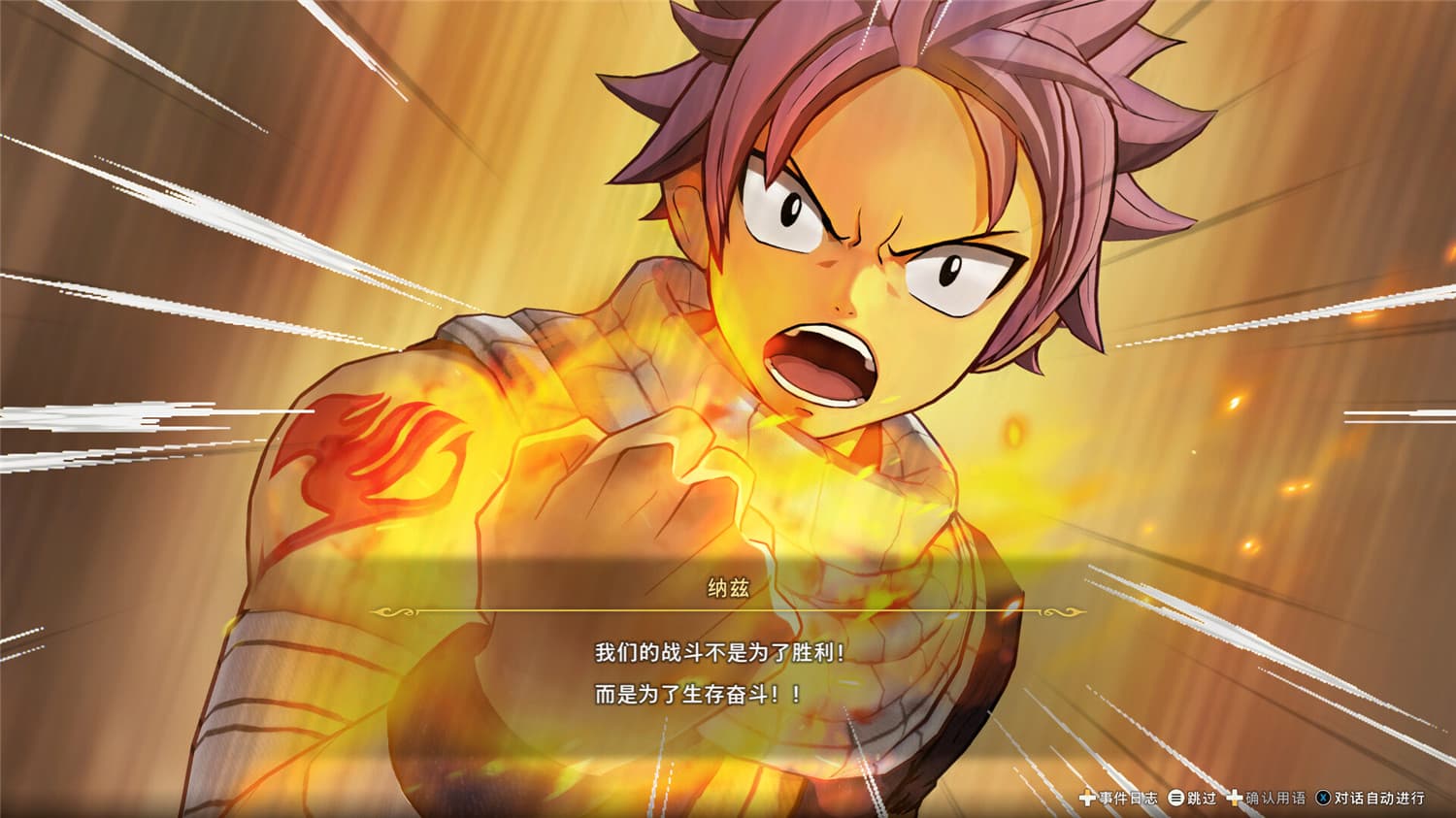 妖精的尾巴2/FAIRY TAIL 2 RPG游戏