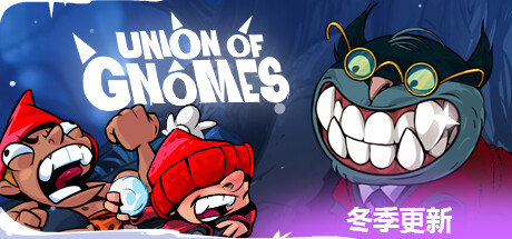 打倒白雪公主!乌拉!/Union of Gnomes