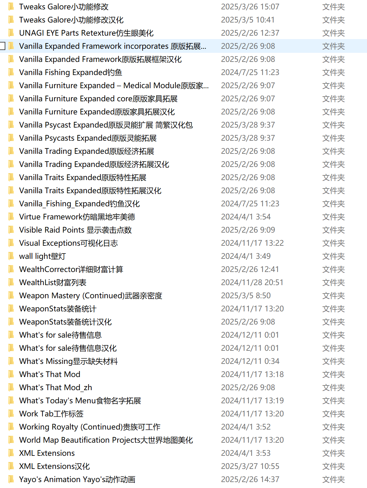 边缘世界:Mod整合版/环世界:Mod整合版/RimWorld（V1.5.4409+集成300+Mod+修仙模组)