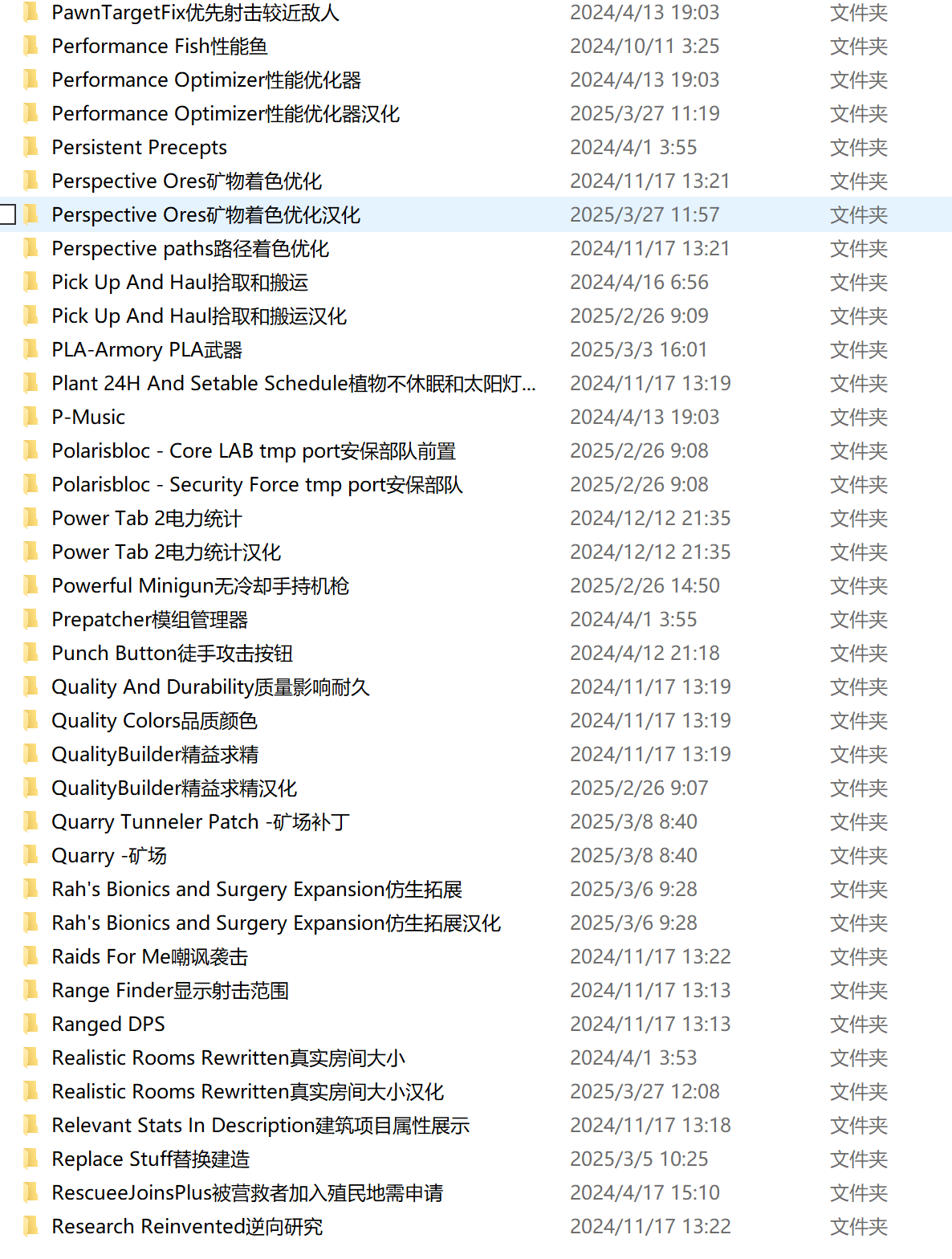 边缘世界:Mod整合版/环世界:Mod整合版/RimWorld（V1.5.4409+集成300+Mod+修仙模组)
