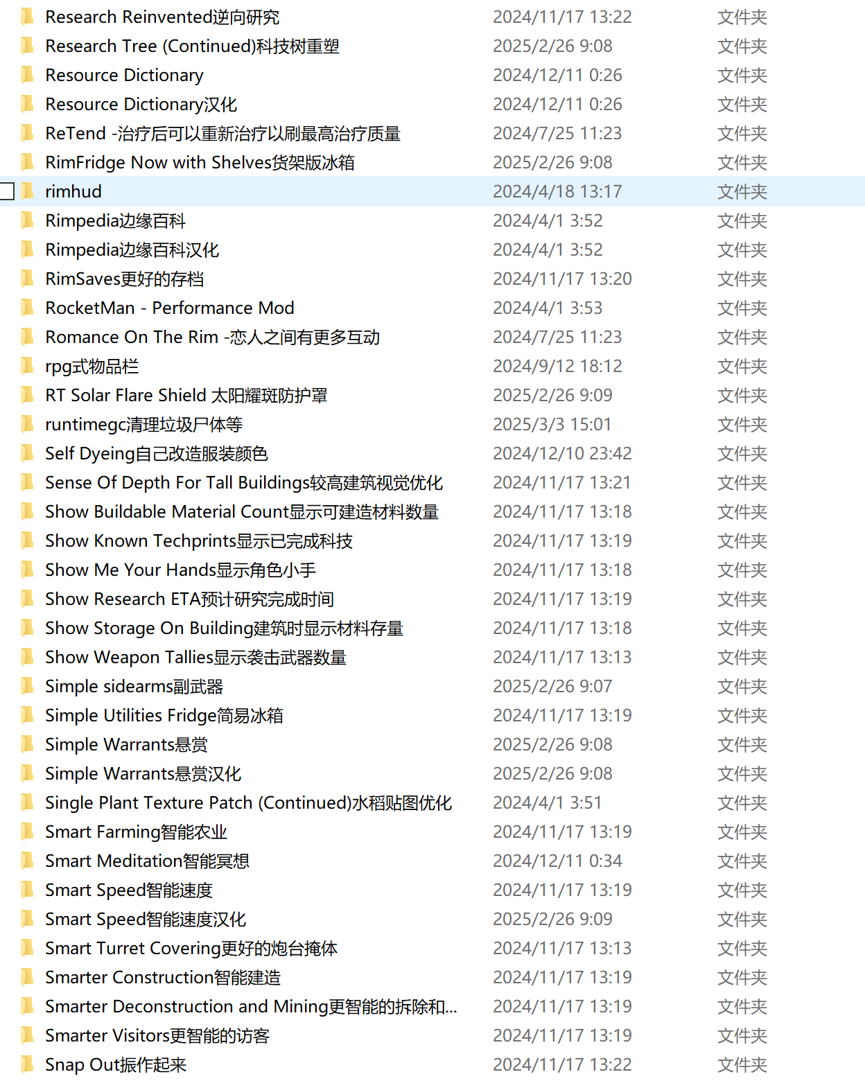 边缘世界:Mod整合版/环世界:Mod整合版/RimWorld（V1.5.4409+集成300+Mod+修仙模组)