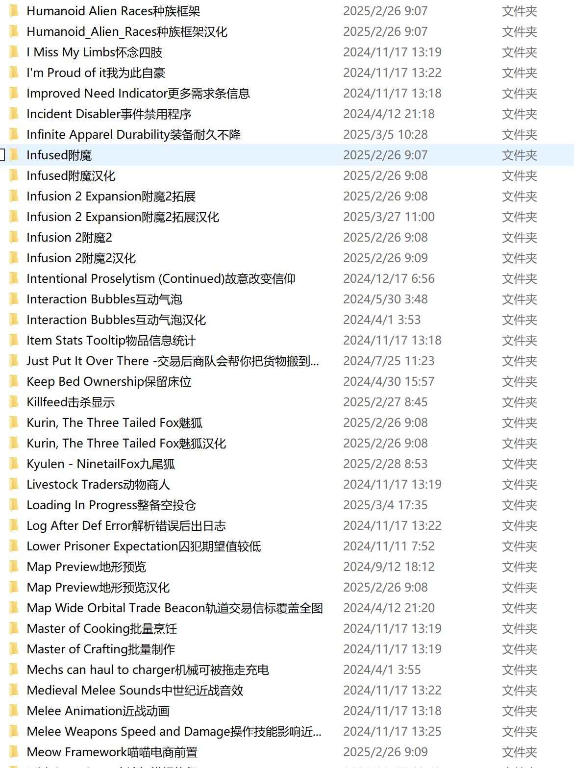 边缘世界:Mod整合版/环世界:Mod整合版/RimWorld（V1.5.4409+集成300+Mod+修仙模组)