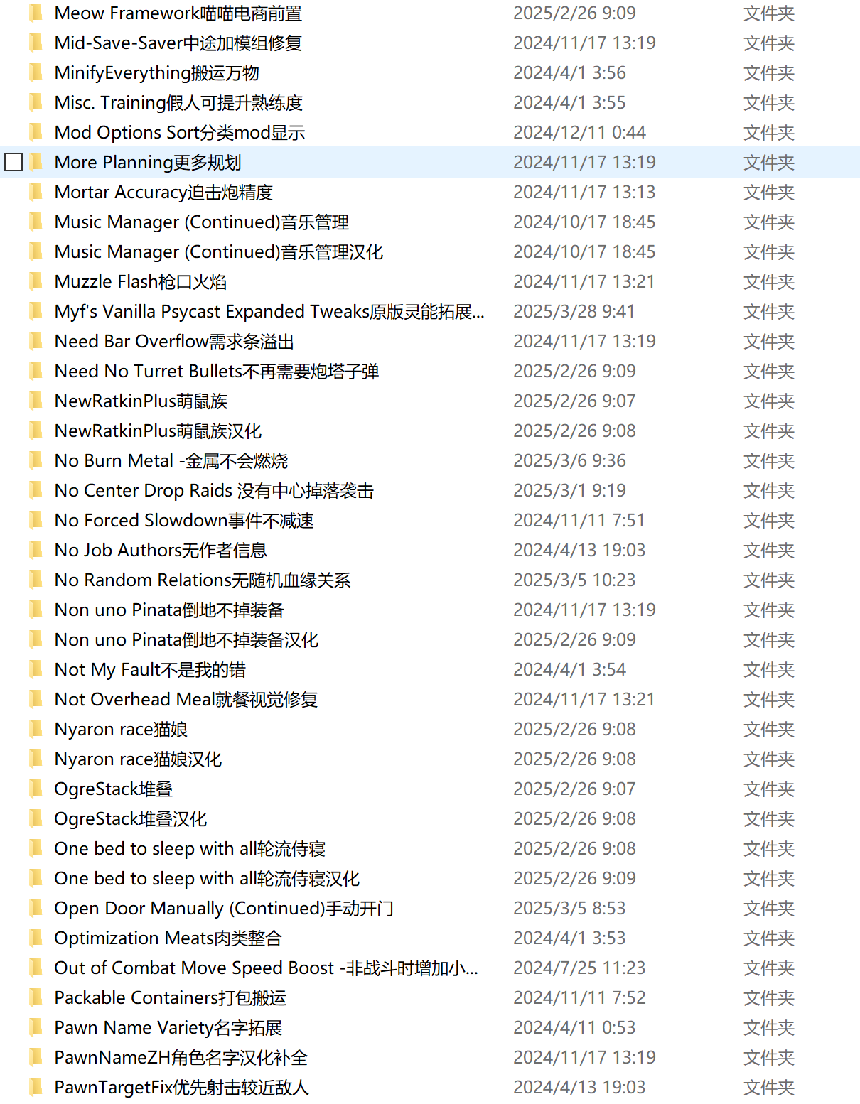 边缘世界:Mod整合版/环世界:Mod整合版/RimWorld（V1.5.4409+集成300+Mod+修仙模组)