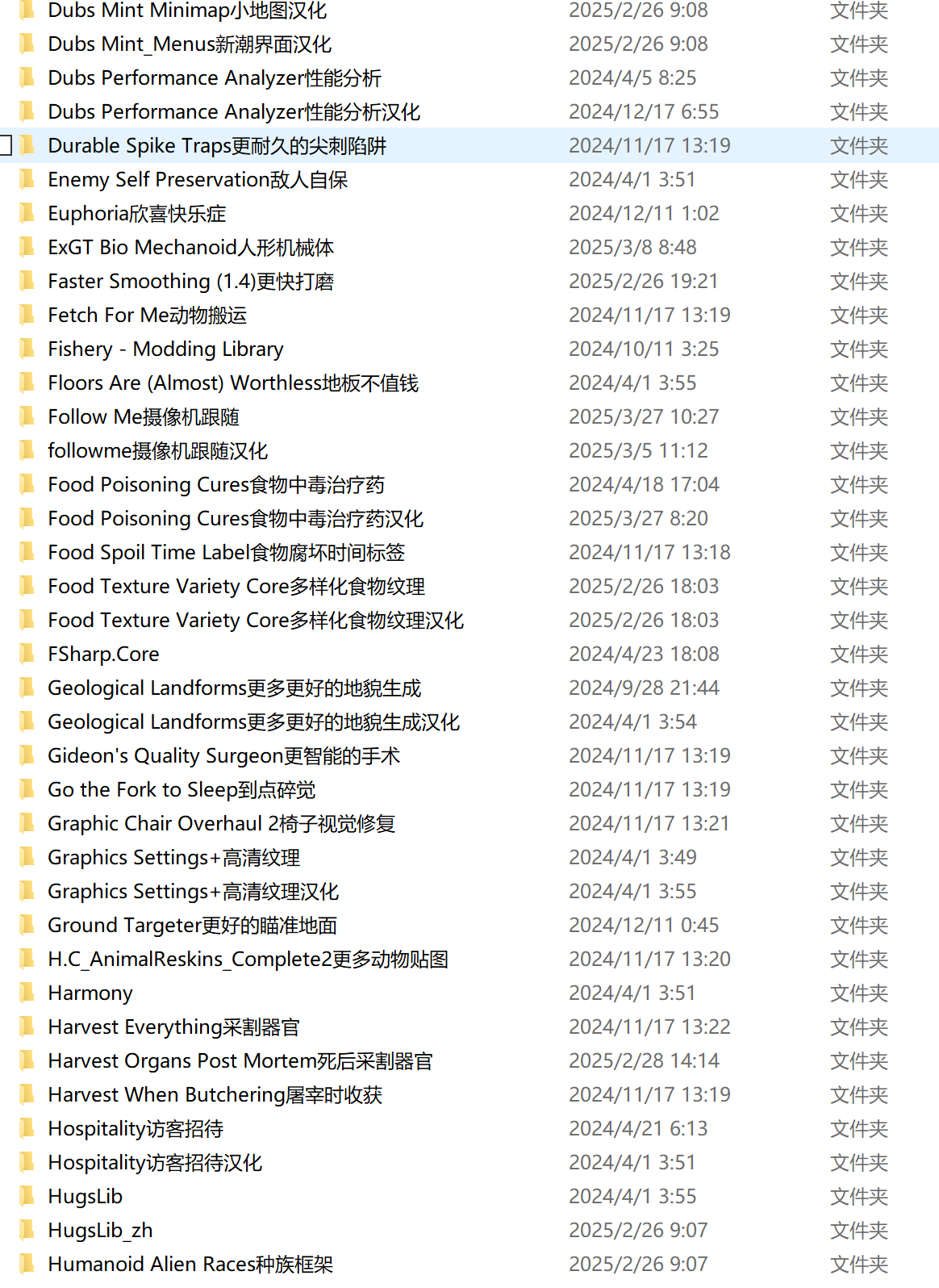 边缘世界:Mod整合版/环世界:Mod整合版/RimWorld（V1.5.4409+集成300+Mod+修仙模组)