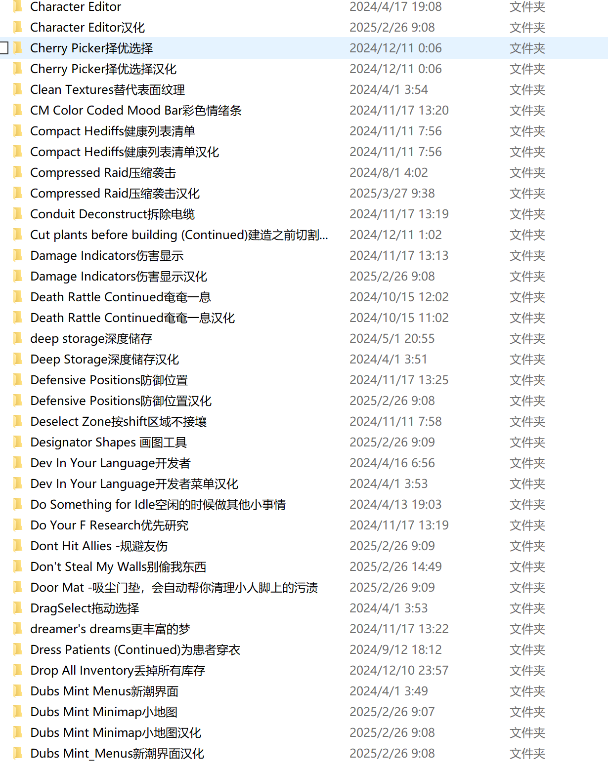 边缘世界:Mod整合版/环世界:Mod整合版/RimWorld（V1.5.4409+集成300+Mod+修仙模组)
