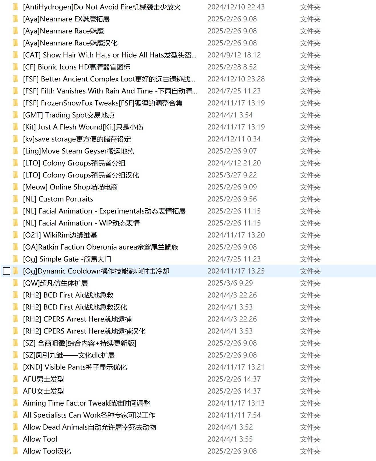 边缘世界:Mod整合版/环世界:Mod整合版/RimWorld（V1.5.4409+集成300+Mod+修仙模组)