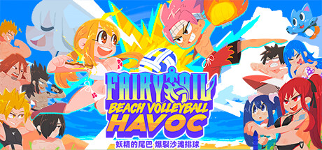 妖精的尾巴:爆裂沙滩排球/FAIRY TAIL: Beach Volleyball Havoc