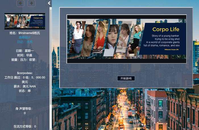 生命体(Corpo Life)  浏览器汉化作弊版v0.18B HTML游戏