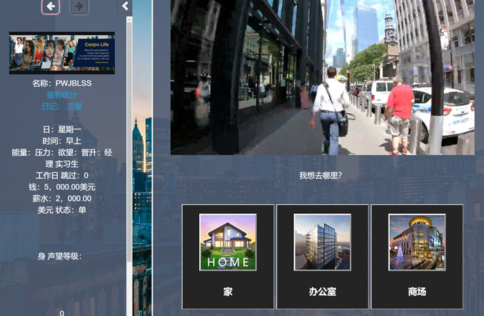 生命体(Corpo Life)  浏览器汉化作弊版v0.18B HTML游戏