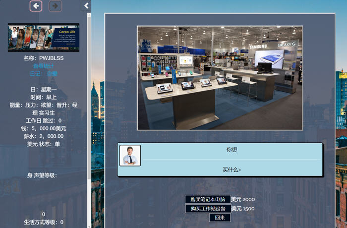 生命体(Corpo Life)  浏览器汉化作弊版v0.18B HTML游戏