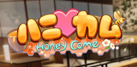 甜蜜归来(Honey Come) v2.07 官方中文版 3D互动游戏