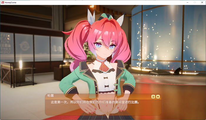 甜蜜归来(Honey Come) v2.07 官方中文版 3D互动游戏