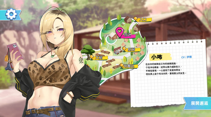 宝岛恋爱物语 v0304 STEAM官方中文语音版 恋爱冒险SLG游戏