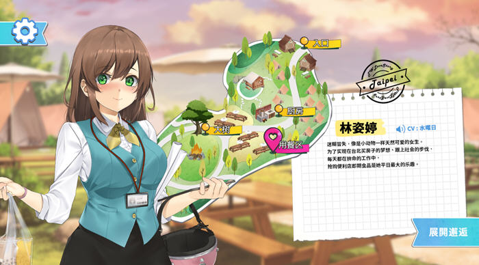 宝岛恋爱物语 v0304 STEAM官方中文语音版 恋爱冒险SLG游戏