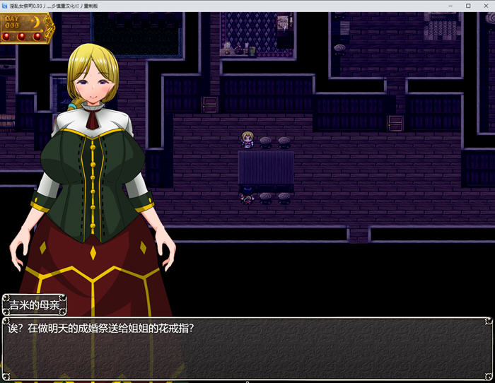 NTR女祭司 v0.93 汉化重制版 RPG游戏-2 NTR女祭司 v0.93 汉化重制版 RPG游戏