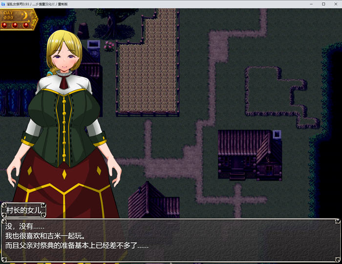 NTR女祭司 v0.93 汉化重制版 RPG游戏-3 NTR女祭司 v0.93 汉化重制版 RPG游戏