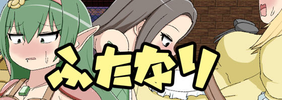 Futa的伊特酱:特级厨师成长路 AI汉化版 RPG游戏