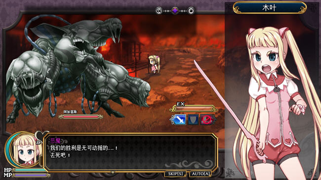 魔法少女木叶 v2.04 官方中文版 RPG游戏+全回想-4 魔法少女木叶 v2.04 官方中文版 RPG游戏+全回想