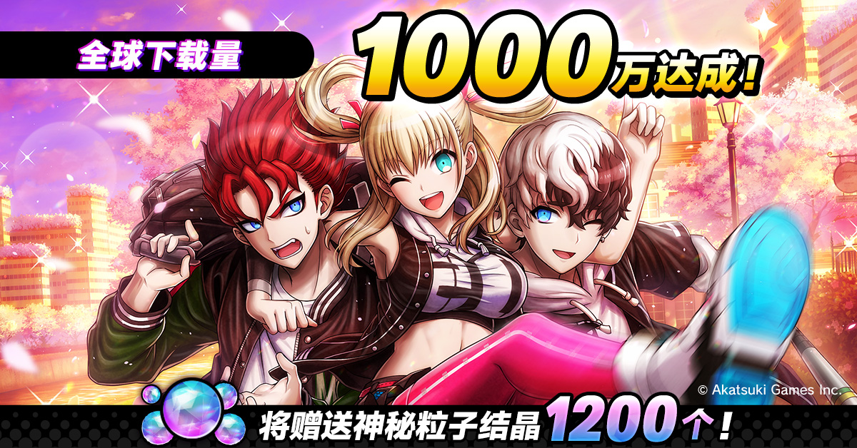 日本动作RPG “TRIBE NINE:战极死游” 全球下载量突破1000万!-2 日本动作RPG “TRIBE NINE:战极死游” 全球下载量突破1000万!