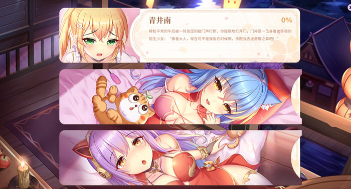 樱姬5(Sakura Hime 5) STEAM官方中文版 休闲益智游戏