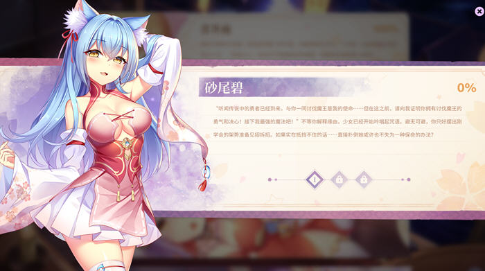 樱姬5(Sakura Hime 5) STEAM官方中文版 休闲益智游戏