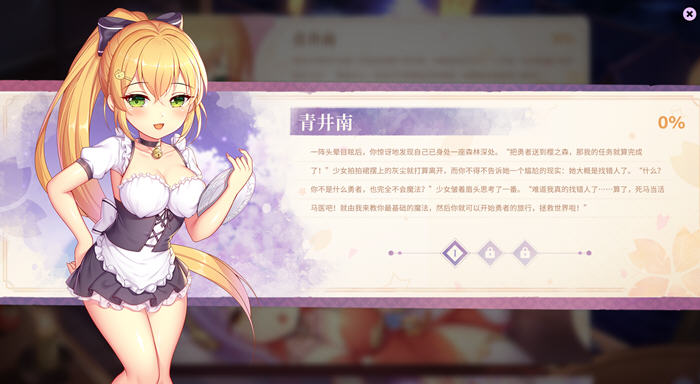 樱姬5(Sakura Hime 5) STEAM官方中文版 休闲益智游戏