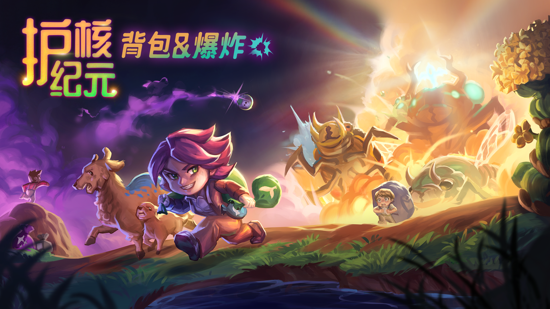 Steam 300万玩家特别好评游戏《护核纪元》1.1大版本现已更新!-1 Steam 300万玩家特别好评游戏《护核纪元》1.1大版本现已更新!