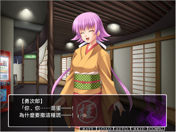 真・秘汤巡游 AI汉化版 ADV游戏