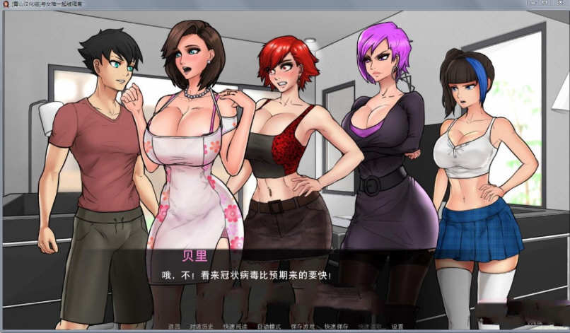 与女神一起被隔离 v1.0.0 汉化完结版 手绘动态SLG游戏 (PC+安卓)