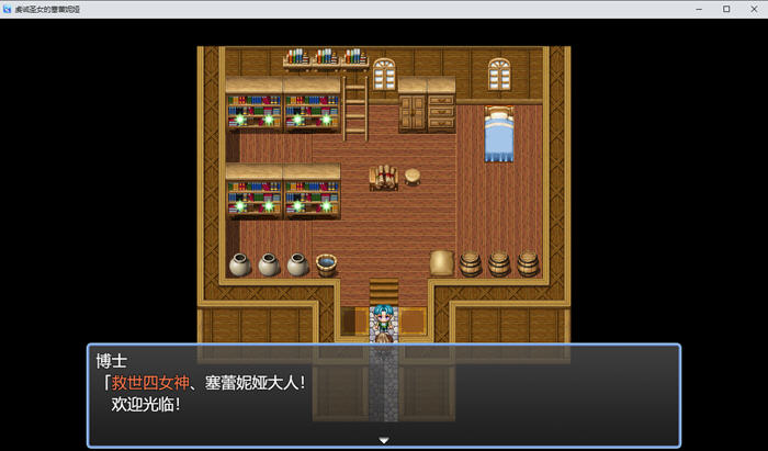虔诚圣女塞莲妮亚 v1.11 AI汉化版 PC+安卓 RPG游戏+全CG-3 虔诚圣女塞莲妮亚 v1.11 AI汉化版 PC+安卓 RPG游戏+全CG