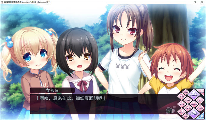 姐嫁四重奏 v1.01 精翻汉化版 ADV游戏+全CG存档+全CV