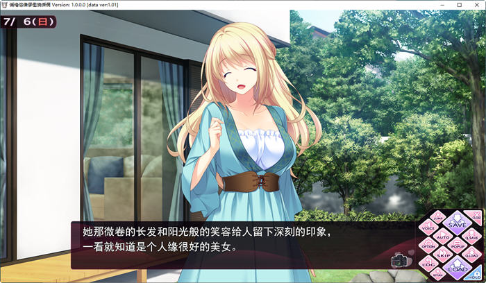 姐嫁四重奏 v1.01 精翻汉化版 ADV游戏+全CG存档+全CV