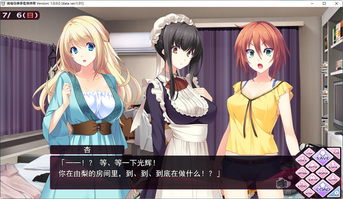 姐嫁四重奏 v1.01 精翻汉化版 ADV游戏+全CG存档+全CV