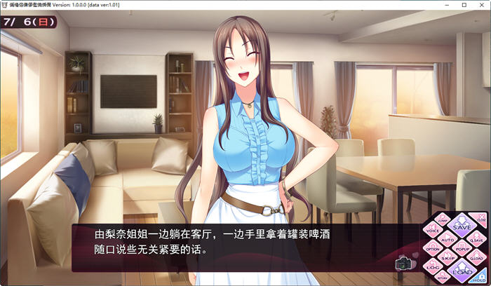 姐嫁四重奏 v1.01 精翻汉化版 ADV游戏+全CG存档+全CV