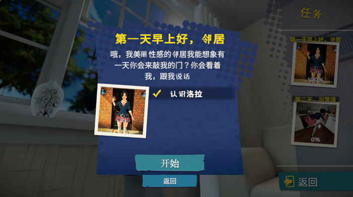 我的新邻居 v1.0 STEAM官方中文版 动作潜入游戏-2 我的新邻居 v1.0 STEAM官方中文版 动作潜入游戏