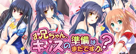 哥哥,你还没准备好吗? 精翻汉化版 ADV游戏&后宫-1 哥哥,你还没准备好吗? 精翻汉化版 ADV游戏&后宫