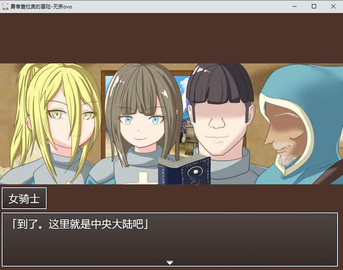 勇者查拉奥的冒险 v1.4.1 AI汉化版 爆款RPG游戏
