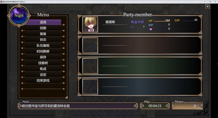 魔术学校的落榜炼金术师 v1.0 AI汉化版 爆款RPG游戏