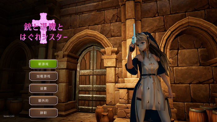 枪与退魔之流浪修女 v1.0 DL官方中文版 FPS射击游戏&新作-2 枪与退魔之流浪修女 v1.0 DL官方中文版 FPS射击游戏&新作