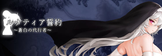 月神誓约:苍白的代行者 v1.0 正式版 动作ACT游戏+全CG回想-1 月神誓约:苍白的代行者 v1.0 正式版 动作ACT游戏+全CG回想