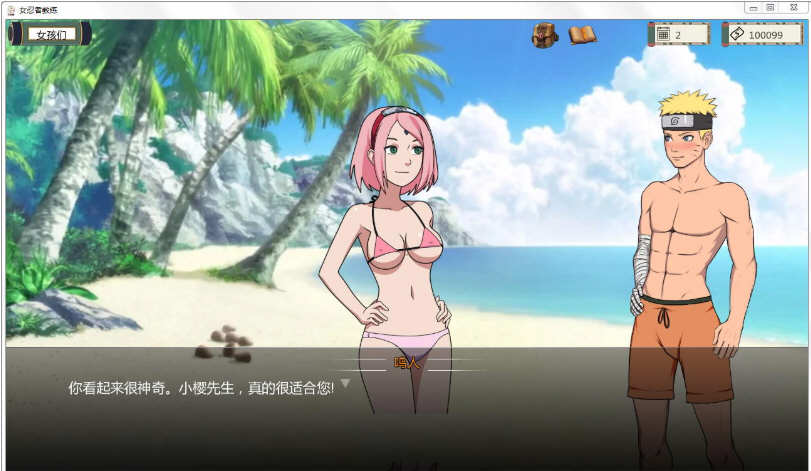火影女忍者训练师 v0.27.1 中文作弊版 PC+安卓 同人SLG游戏-3 火影女忍者训练师 v0.27.1 中文作弊版 PC+安卓 同人SLG游戏