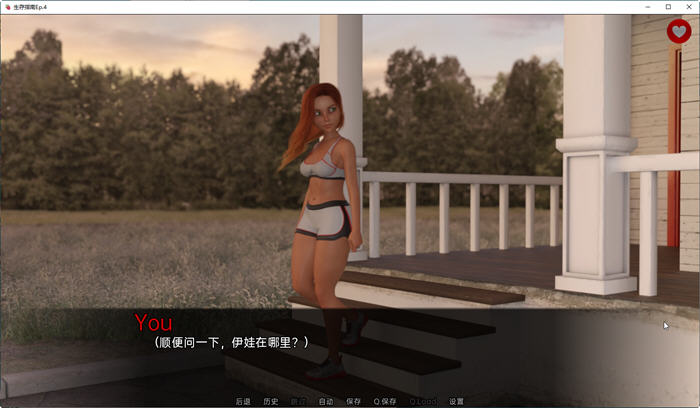 生存指南(Survival Guide) v0.8 汉化版 PC+安卓 沙盒SLG游戏-5 生存指南(Survival Guide) v0.8 汉化版 PC+安卓 沙盒SLG游戏