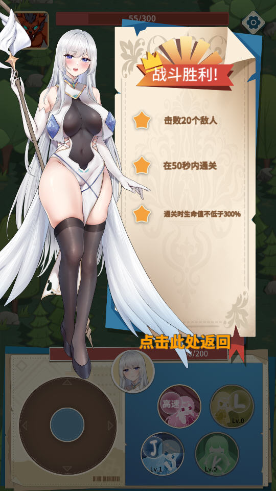 穿越到自己的小说中成为守护王国圣女 官方中文版 弹幕射击游戏