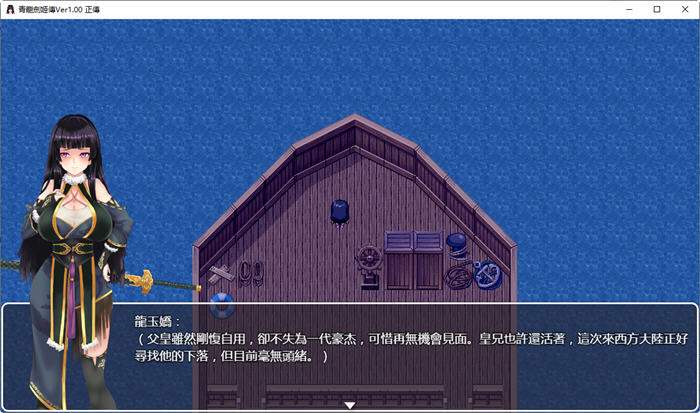 青龙剑姬传 v1.12 DL官方中文版 RPG游戏&神作