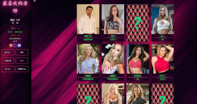 最喜欢的老师(Favorite Teacher) v1.54 浏览器汉化版 HTML游戏