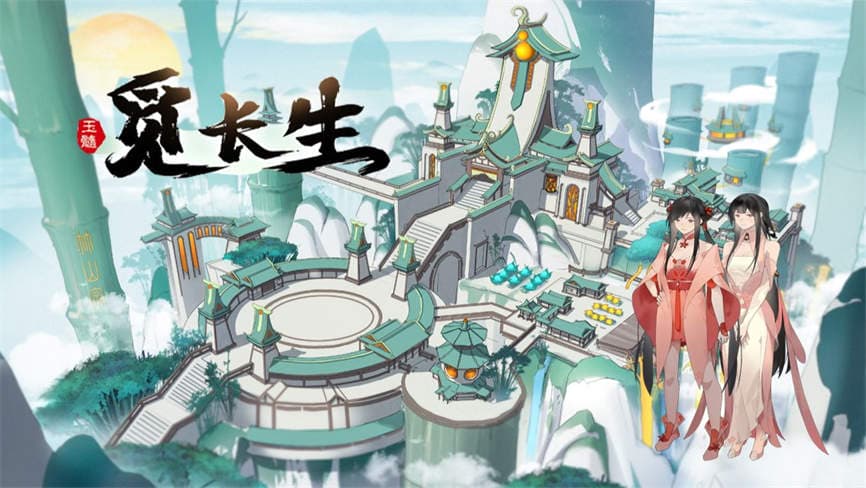 觅长生:绅士版/Immortal Way of Life Mod