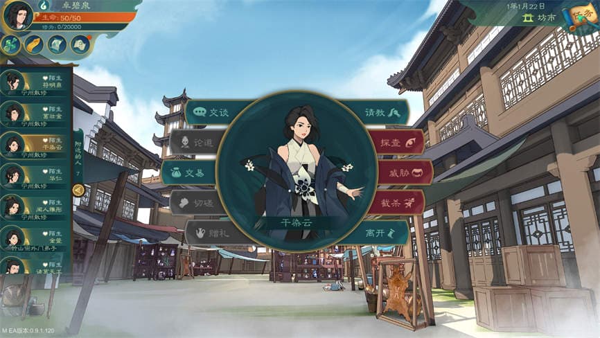 觅长生:绅士版/Immortal Way of Life Mod