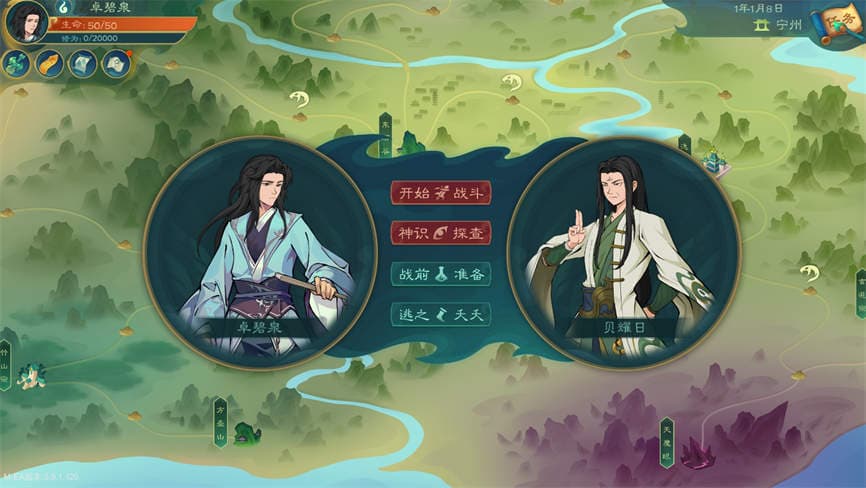 觅长生:绅士版/Immortal Way of Life Mod