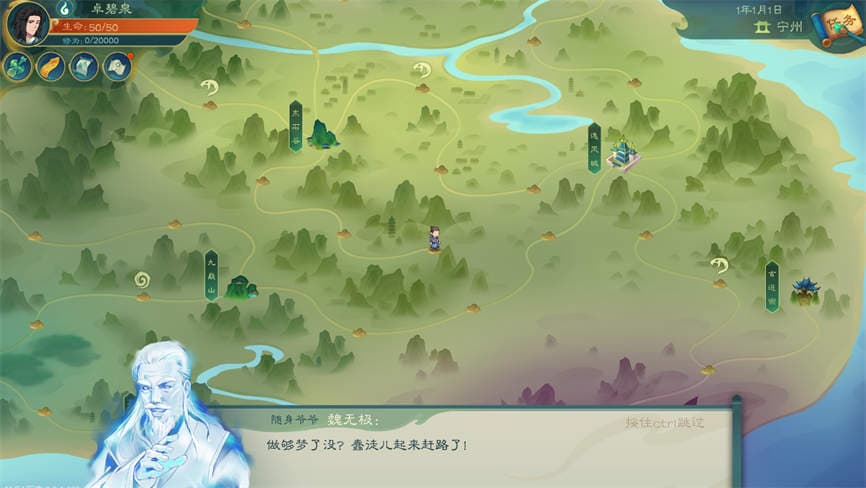 觅长生:绅士版/Immortal Way of Life Mod